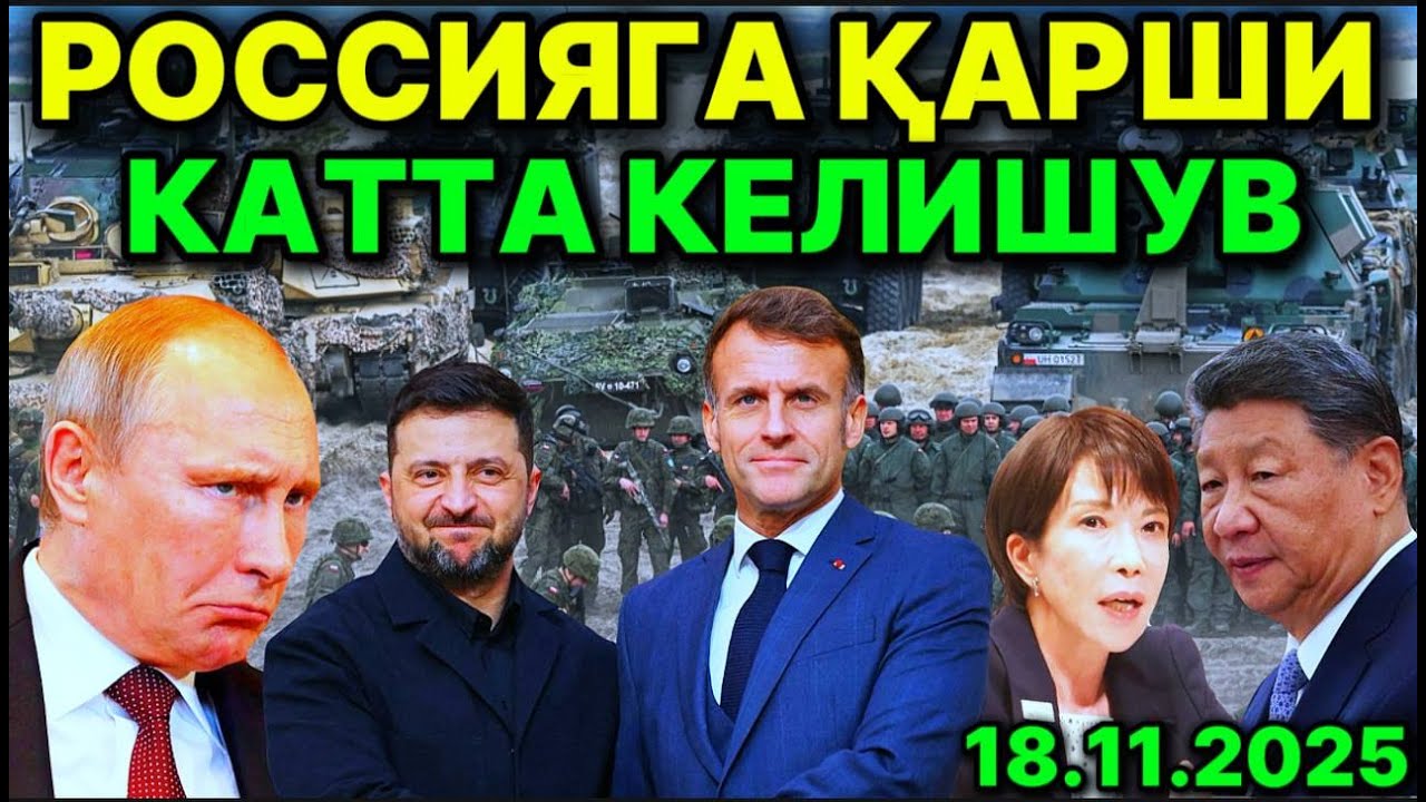 НАТО УРУШ САНАСИНИ БEЛГИЛАДИ! ХИТОЙ ЯПОНИЯГА БОСТИРИБ КИРДИ. РОССИЯ ЧEГАРАСИДА НАТО КУЧ СИНАМОҚДА