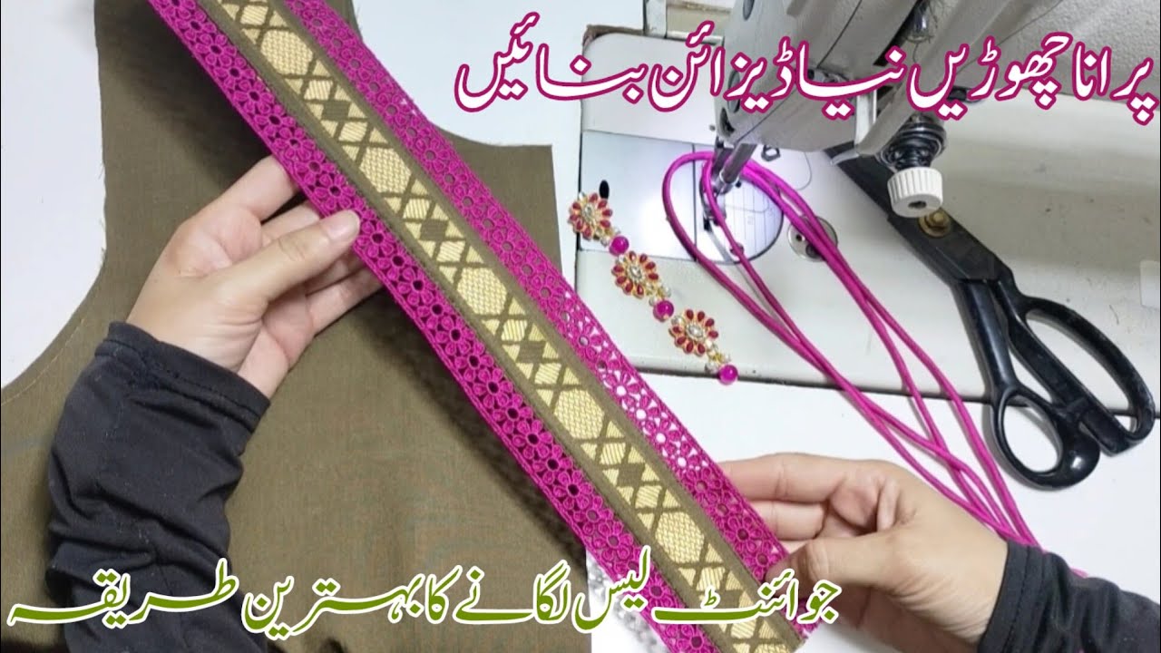 New Trendy Neck Design With joint Lace and Dori Loops | Pakistani Gala Design Cutting & Stitching