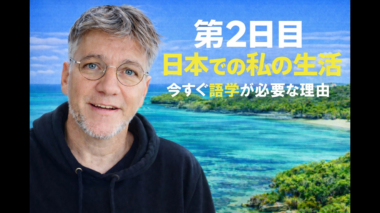 25年以上の日本生活と私の物語
