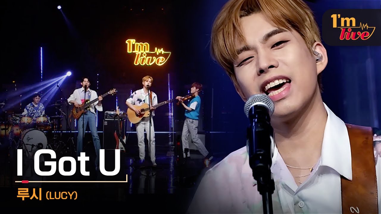 [I'm LIVE] LUCY (루시) & I Got U
