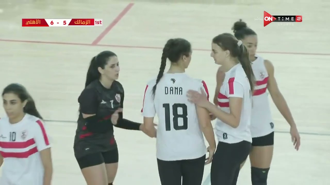 مباراة الزمالك الأهلي الدوري الممتاز لكرة الطائرة سيدات وفوز الزمالك
