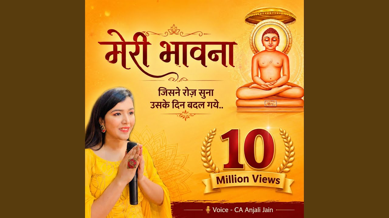 Meri Bhavna