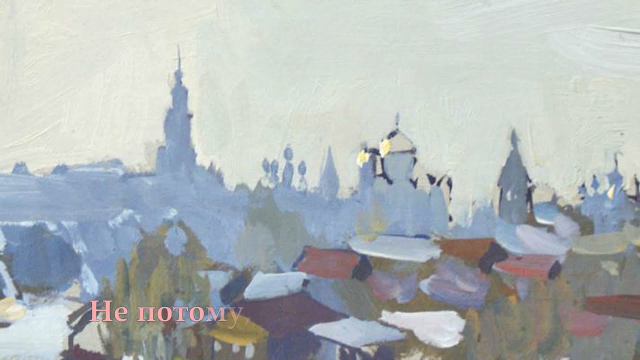 Глеб Горбовский. Я в этот город больше не вернусь