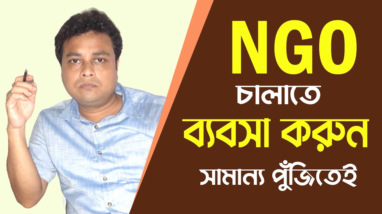 NGO Business - Business idea for NGO of West Bengal - NGO Business Loan in Kolkata- NGO Consultant