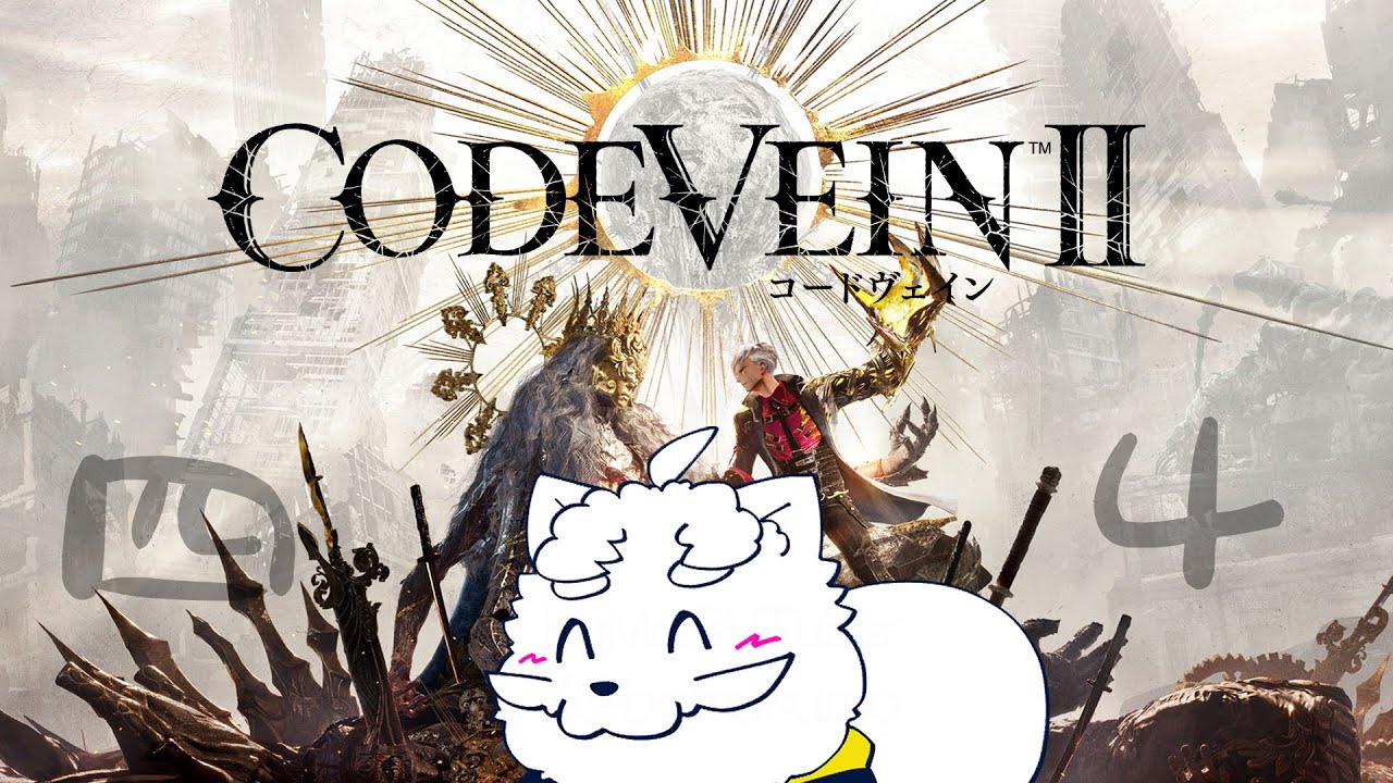 【CODE VEIN II】4回目　初めてのコードヴェイン　※ネタバレ注意【VTuber】
