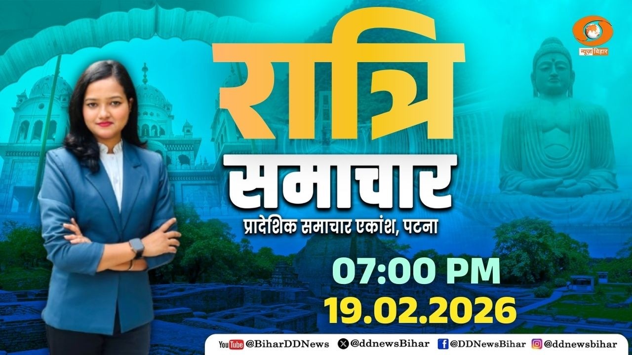 🔴LIVE- समाचार रात्रि || HINDI || Time - 07:00 PM to 07:30 PM || DATE- 19.02.2026
