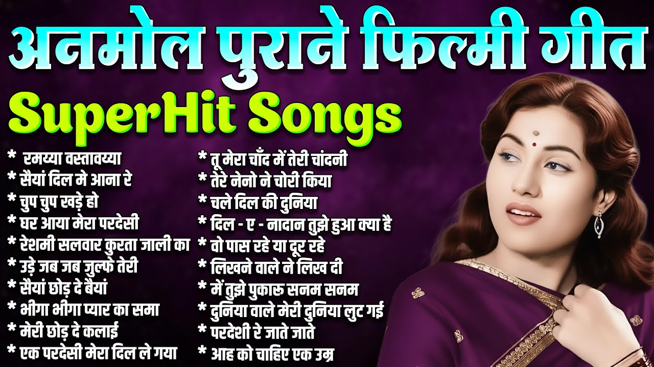अनमोल पुराने फ़िल्मी गीत | Evregreen Hindi Songs | रमैय्या वस्तावैय्या | सैयां दिल मे आना रे