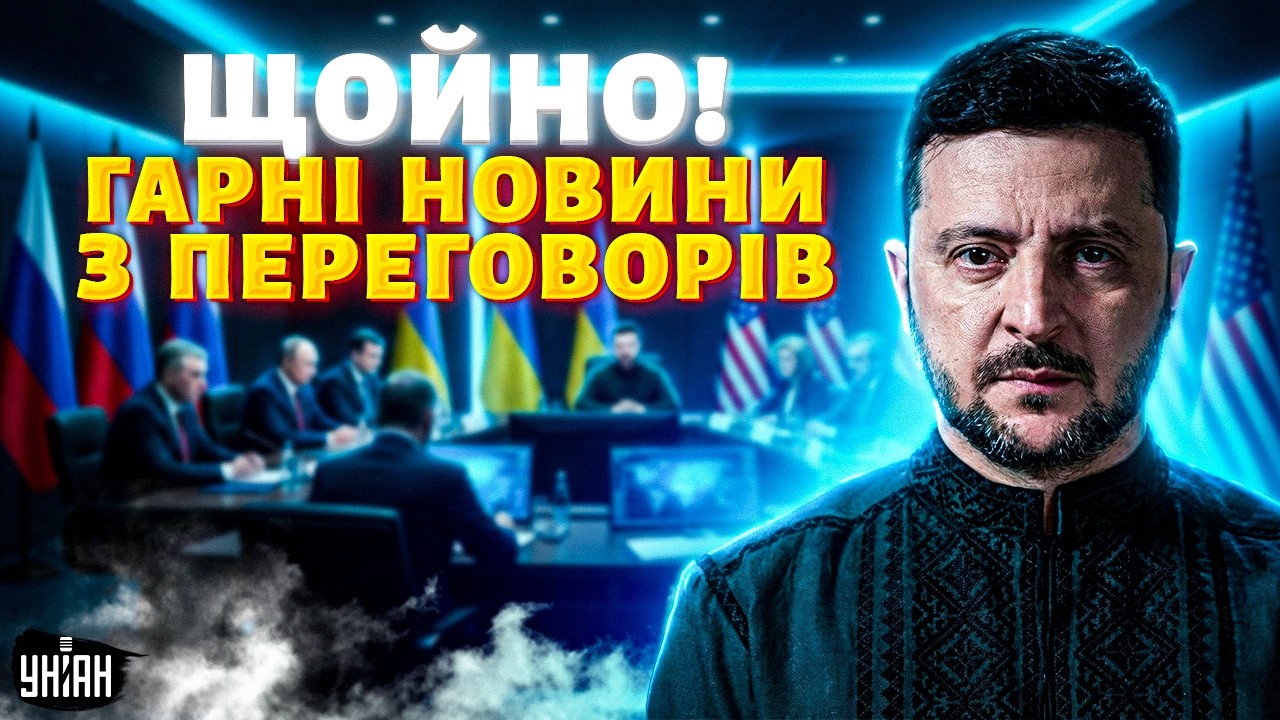ДОМОВИЛИСЬ! Хороші новини з Абу-Дабі. Україна та РФ йдуть на вагомий крок / Звернення Зеленського