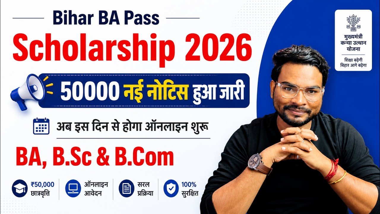 Bihar Graduation Pass Scholarship Big Update | Bihar BA Pass 50000 Apply Online New Date Notice Out