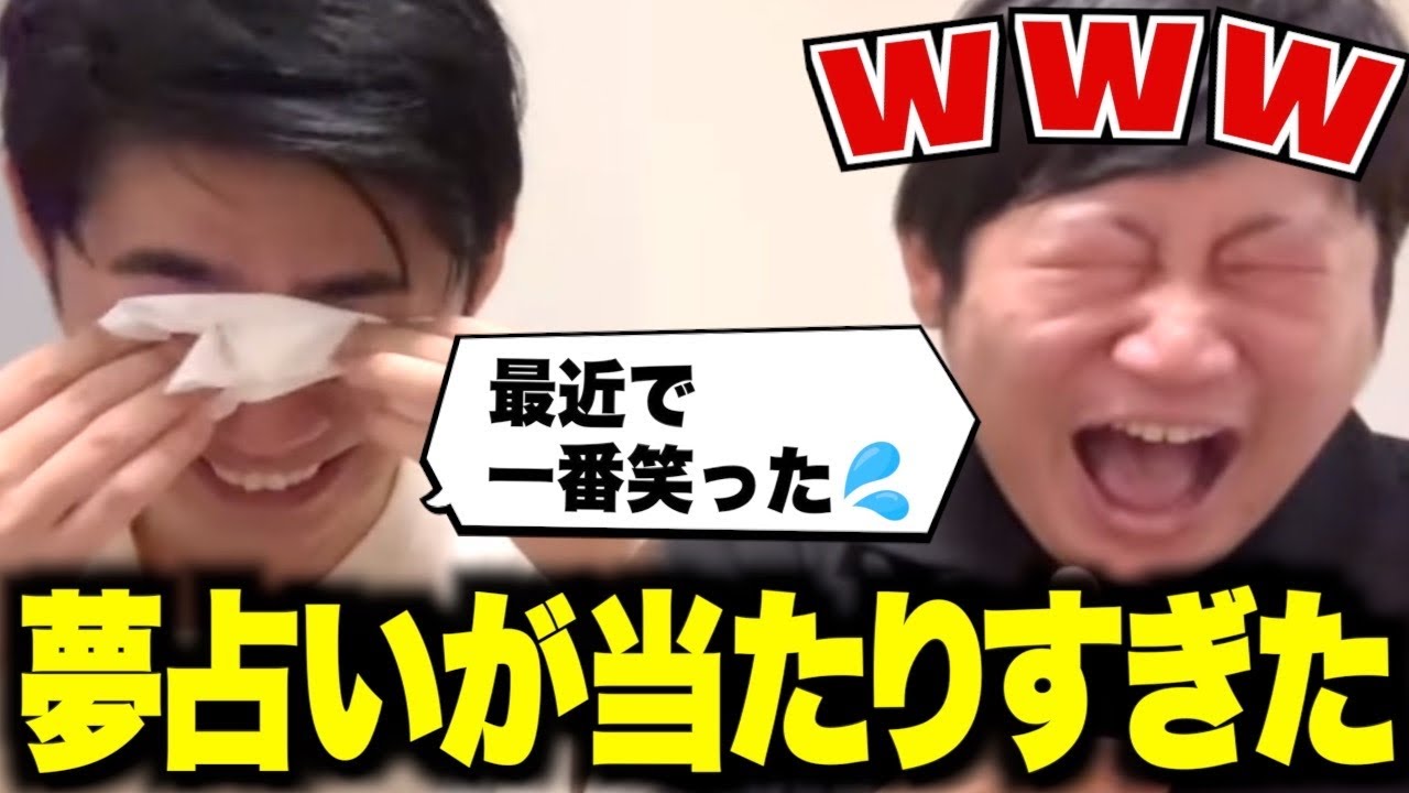 夢占いが当たりすぎてトンツカタン森本が最近で1番笑った