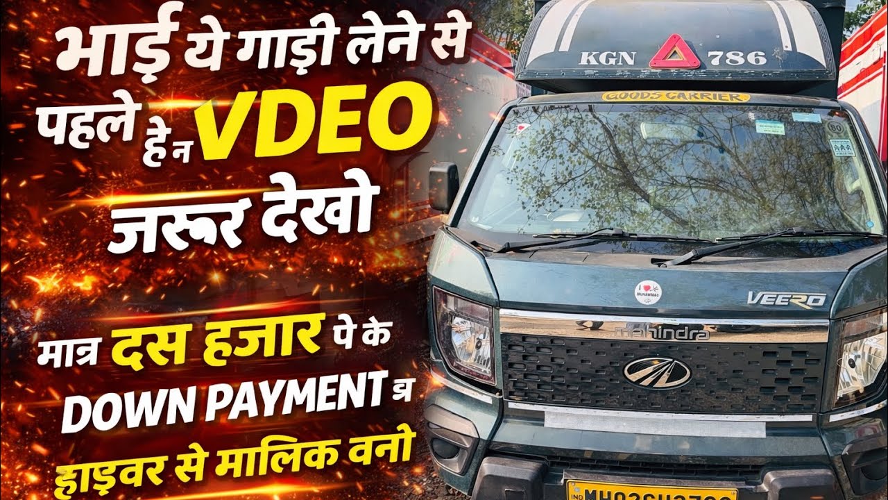 Mahindra Veero 2025 Top Model Diesel Review  | लेने से पहले जरूर देखो!