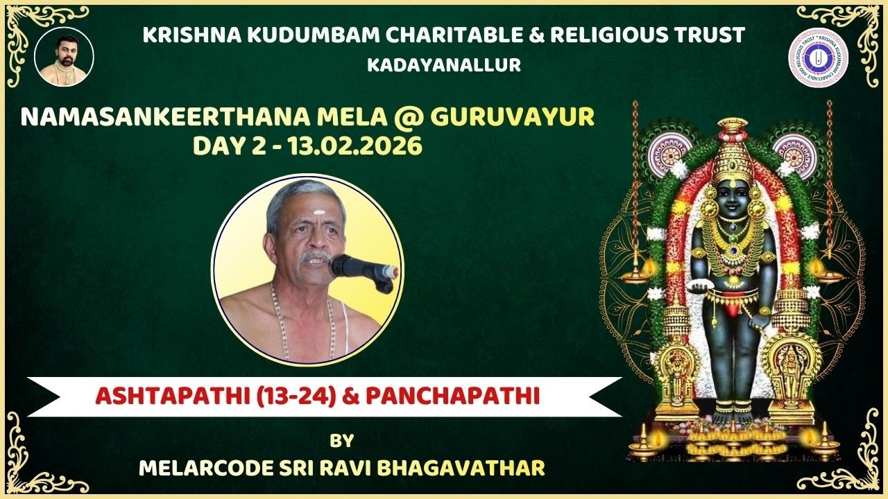 🔴 LIVE:NAMASANKEERTHANA MELA 2026|GURUVAYUR| ASHTAPADHI 13 - 24 & PANCHAPATHI