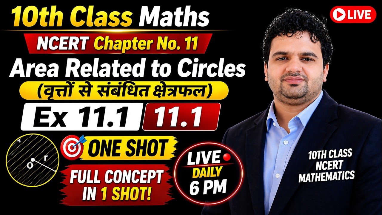 🎯Class 10 Maths Ch 11 Area Related to Circles (वृत्तों से संबंधित क्षेत्रफल) Ex 11.1 One Shot |