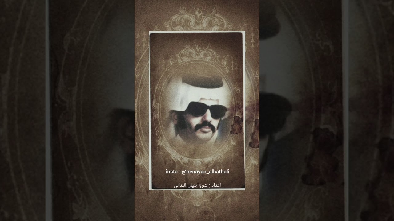 بنيان البذالي - الا يالله يا خالق ظلام الليل
