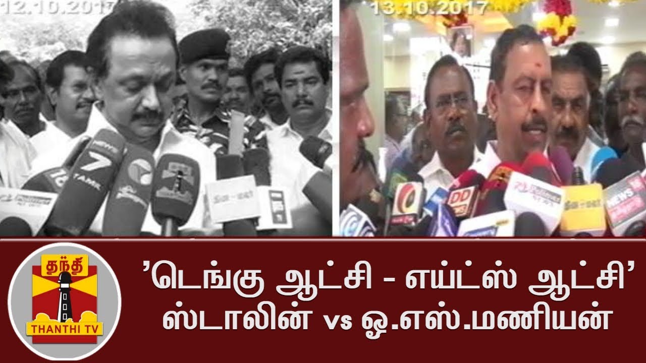 If ours is 'dengue govt' then DMK's was 'AIDS' govt - Minister OS Manian reacts to MK Stalin