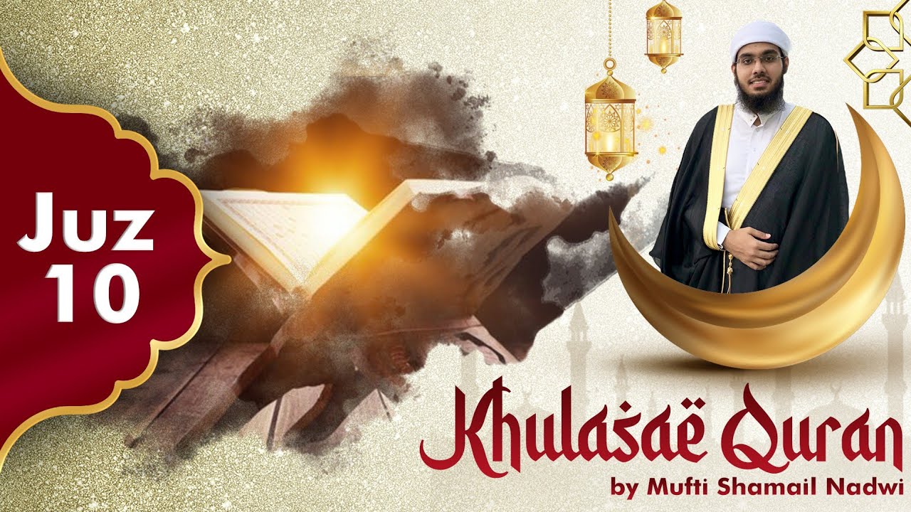 Khulasa e Quran | Juz 10 | Ramadan 2022 | Mufti Shamail Nadwi