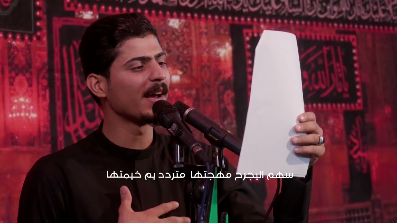 خيمة زينب  - مؤمل كشكول  | موكب شباب المصطفى 1444 هـ