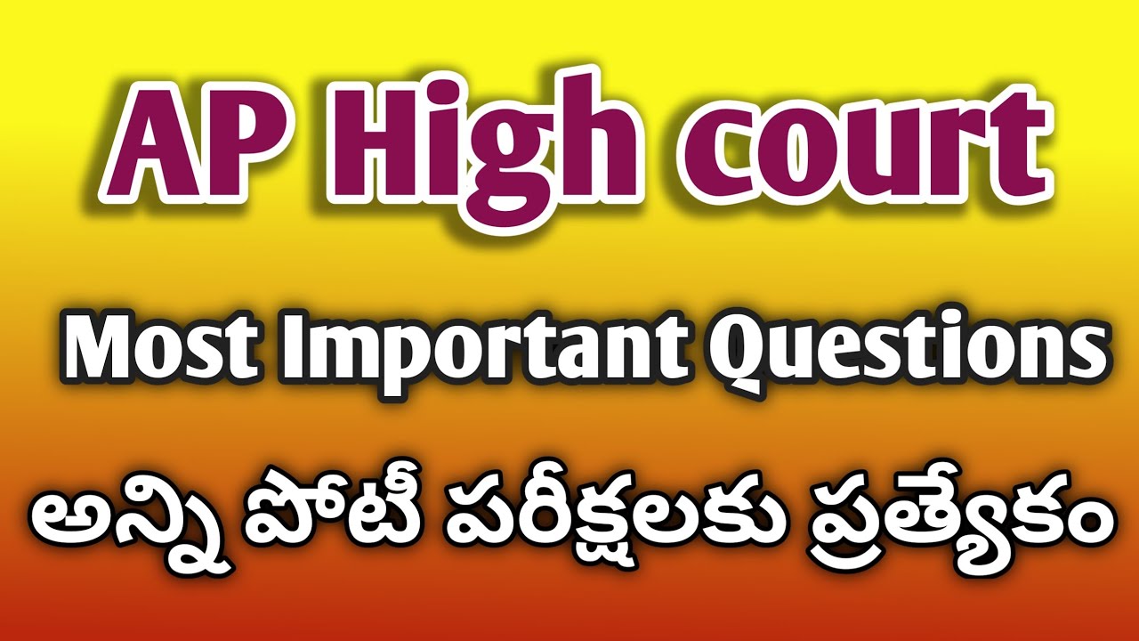 Ap High court important question part 1 | by uppi tutorials