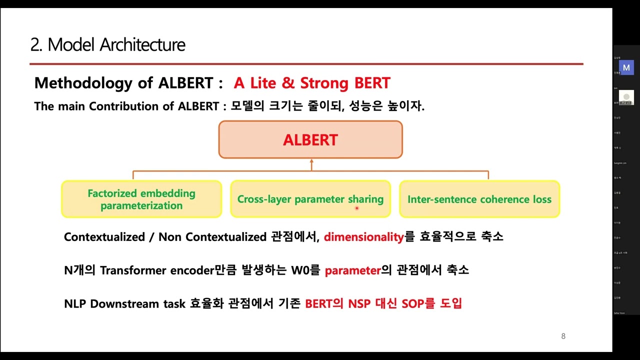 [3기 중급반] ALBERT Paper review