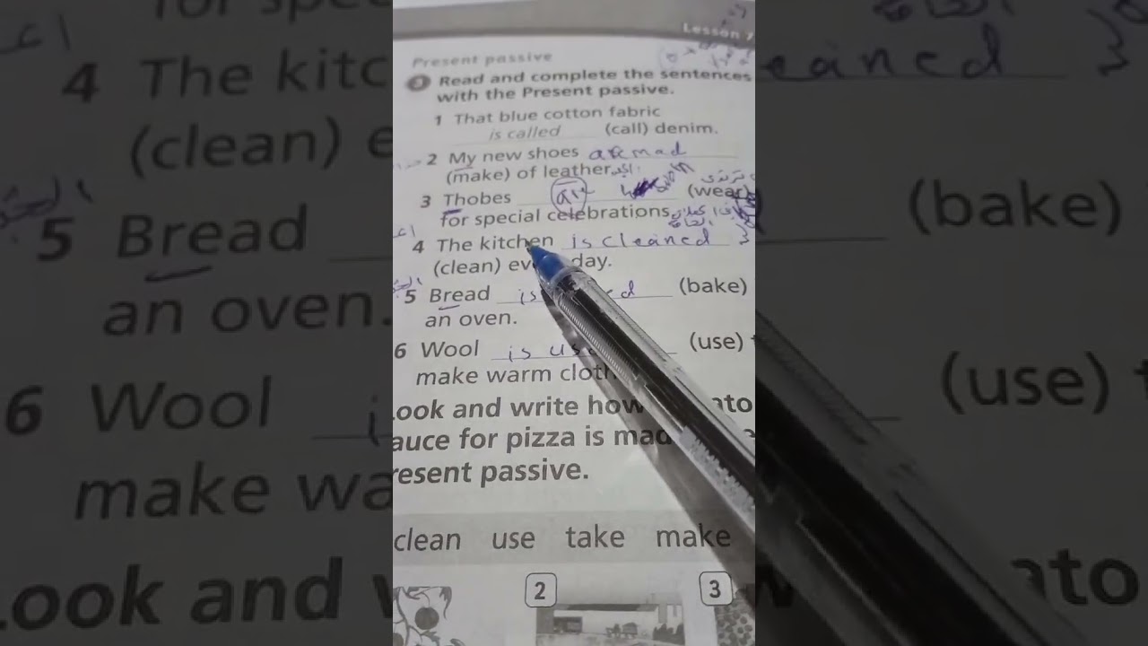 حل تمرين present passive كتاب الانشطة صف سادس