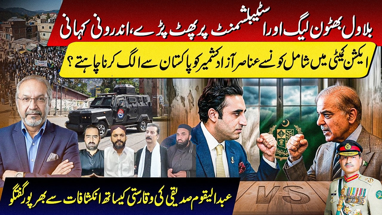 Why Is Bilawal Bhutto Angry? Parliament Drama, GB Elections & | Azad Kashmir Protest | Dharna