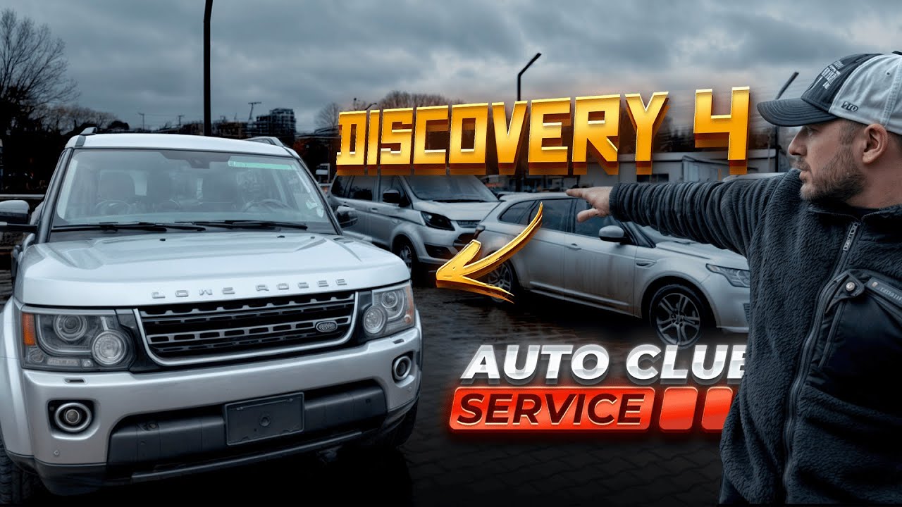Land Rover із Штатів | Discovery 4 |AutoClubService