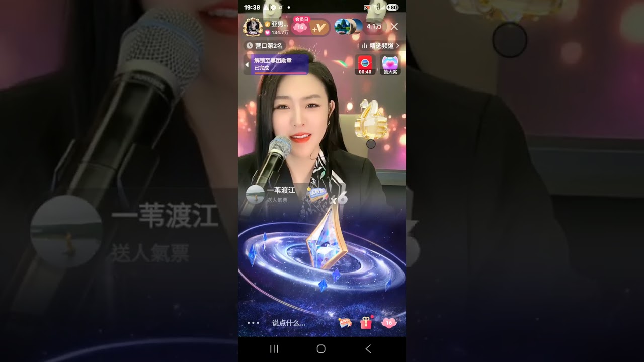 @（13.01.26）#記錄亞男直播/[5宮格]連線互動。