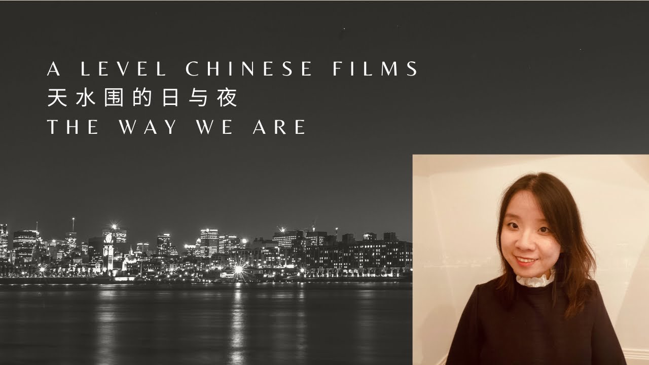 【A Level Chinese | A Level 中文】Films - The Way We Are 天水围的日与夜|Mandarin Lessons