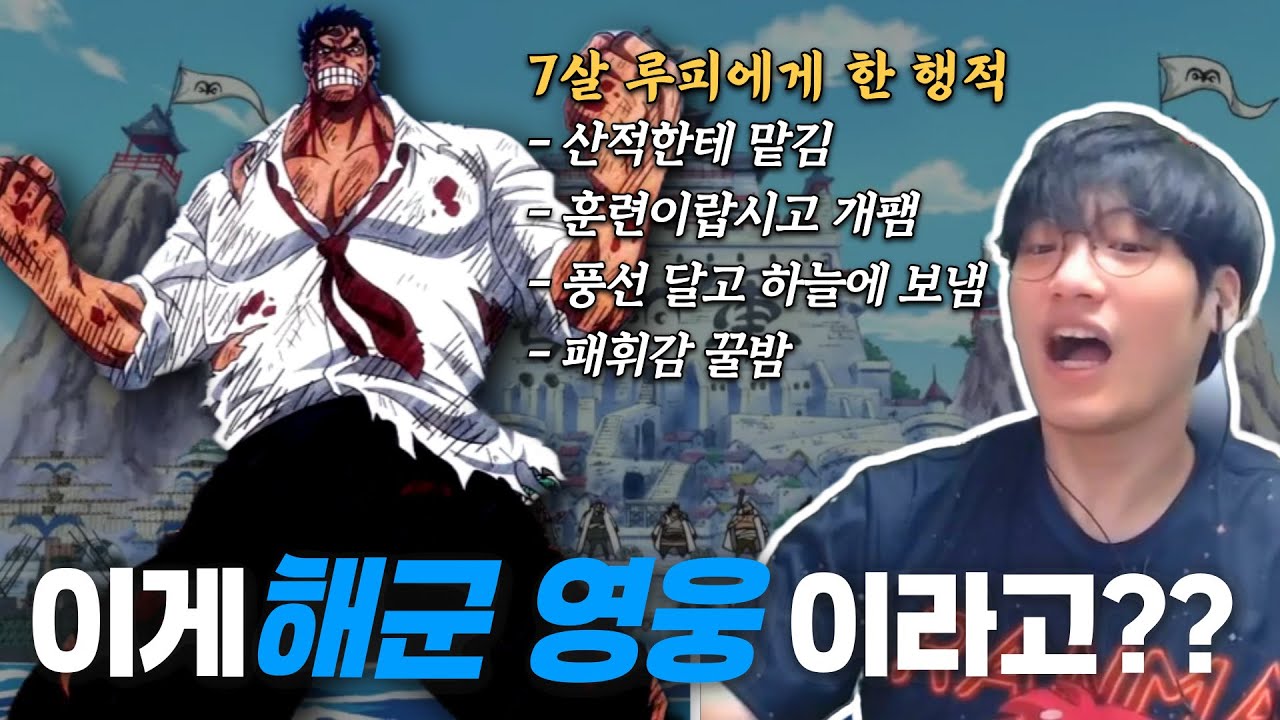 거프가 인격적으로 쓰레기인 이유