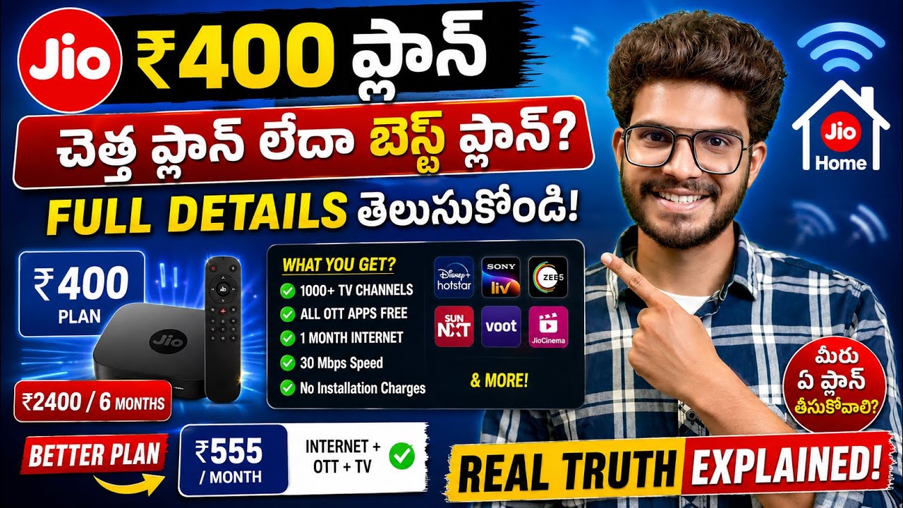 Jio Home ₹2400 Plan Explained In Telugu | Jio Airfiber Installation | Jio Airfiber Plans in Telugu