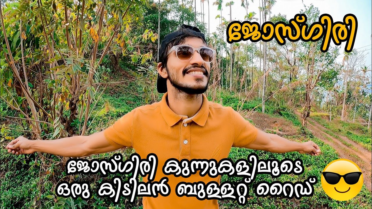 ജോസ്ഗിരി കുന്നുകളിലൂടെ ഒരു ബുള്ളറ്റ് റൈഡ് 🙂✌️ | Josgiri thirunettikallu Route | Ashraf kannur | Vlog