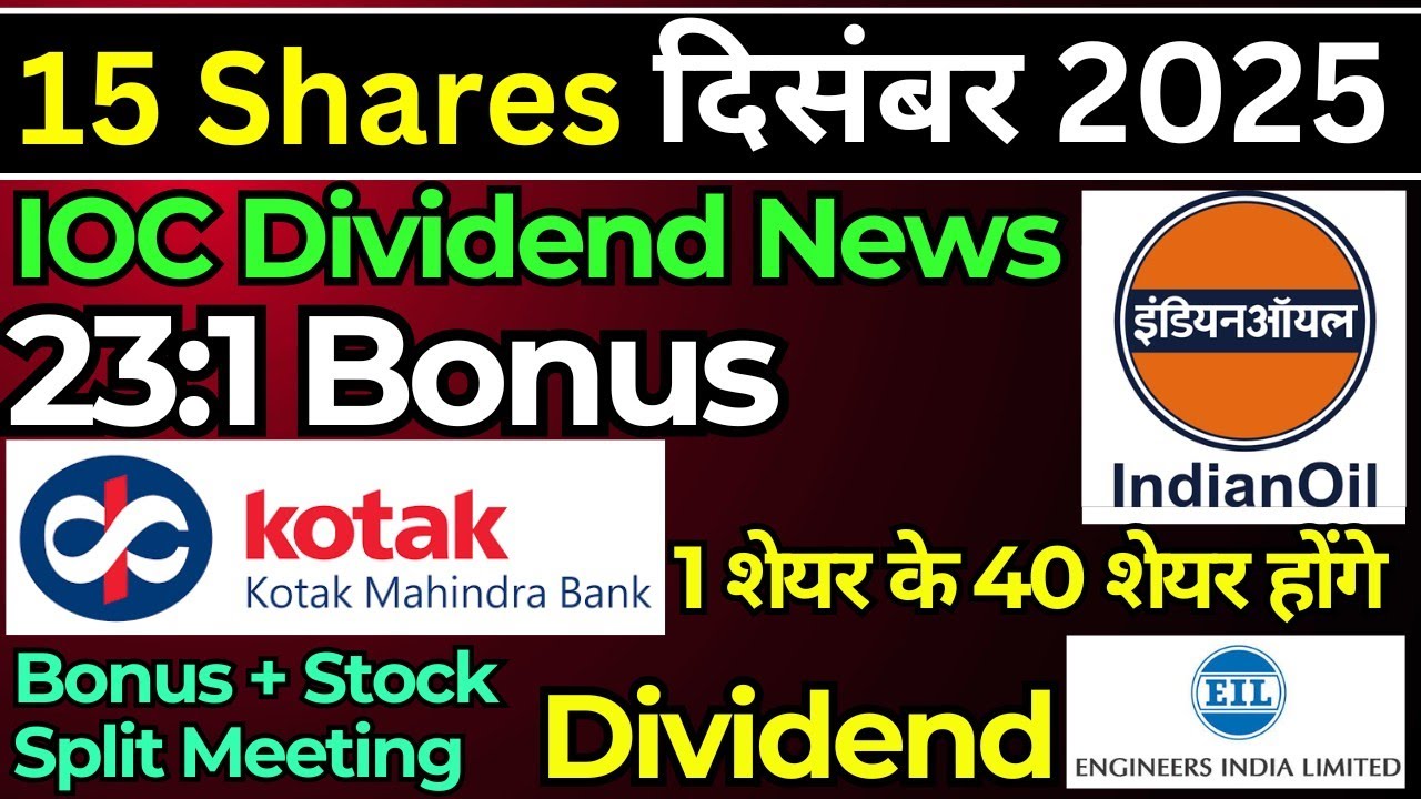 23:1 Bonus &bull; 39:1 Ratio &bull; IOC Upcoming Dividend &bull; Kotak Bank Split &bull; 15 stocks Declared Bonus, Split