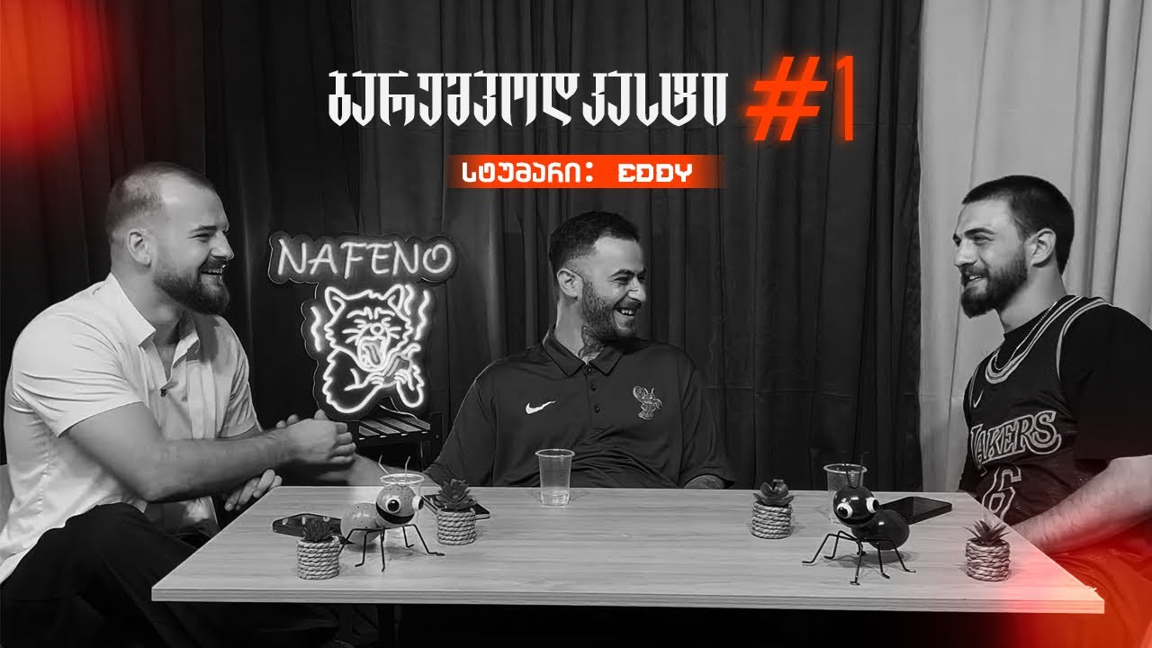 #ბარემპოდკასტი 🎙️ | Eddy 🔥