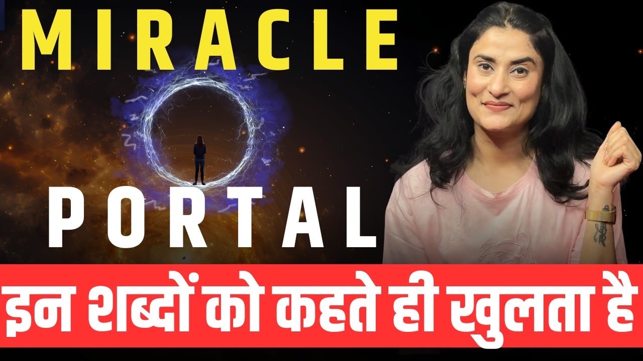 ये है आपका Miracle Portal | Your Nervous System is Miracle Portal | Manifestation Technique