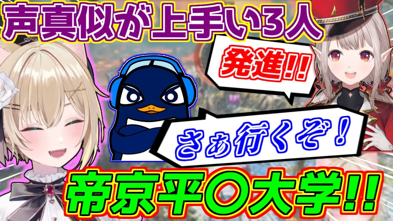 のあちゃんたちの声真似が上手い件ｗ【胡桃のあ/Tie Ru/える ぶいすぽ 切り抜き】