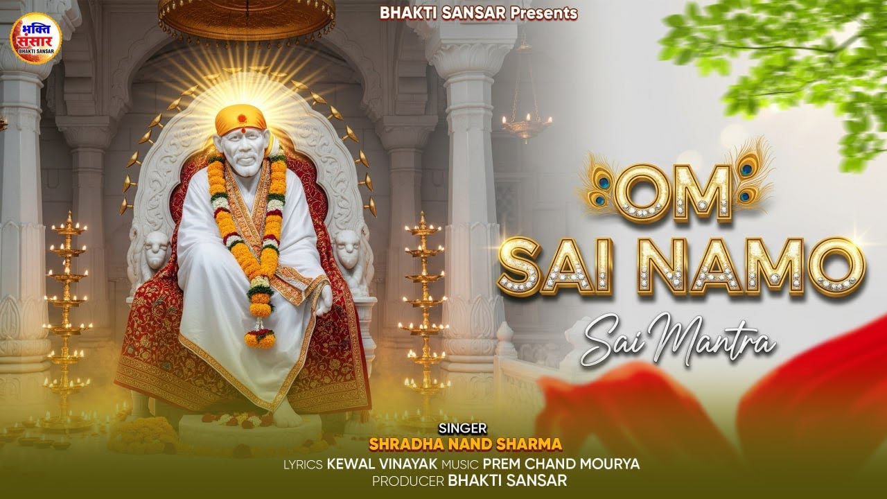 Tu Hi Mata Tu Hi Pita | Om Sai Namo Namah - ओम साई नमो नम | Sai Baba Songs | Sai matra | sai baba