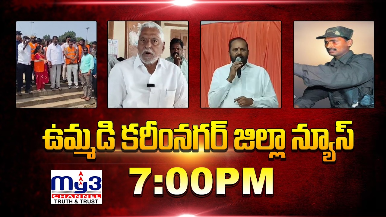 MY3 NEWS 24-02-2026 7pm || Full Bulletin ||