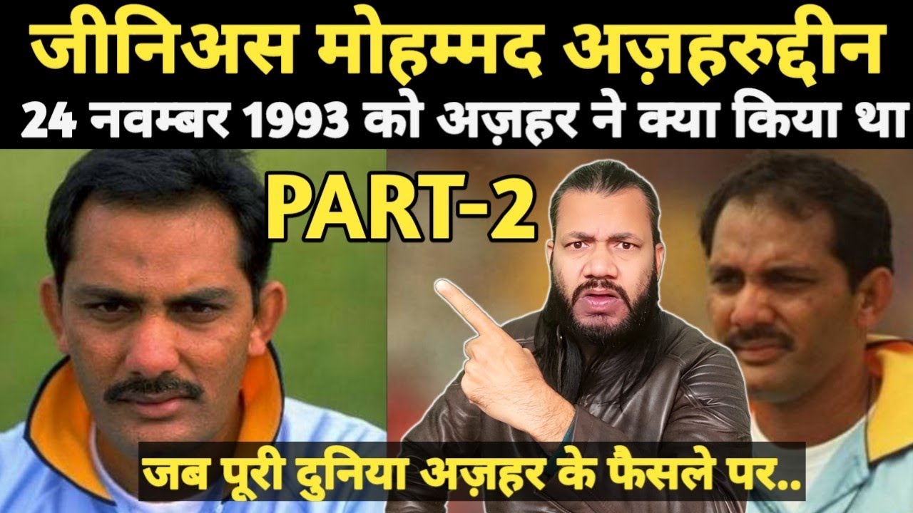 Genius Mohammad Azharuddin Part -2 | Mohammad Azharuddin A Genius Captain | Mohammad Azharuddin |
