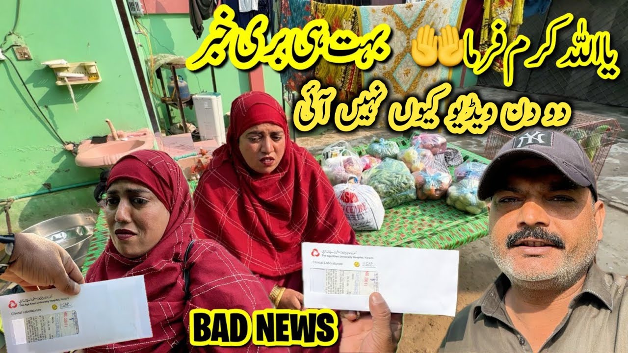 Do Din Video Kio Nahi Aai Very Bad News 🥺| Rabia Ahmad Vlogs