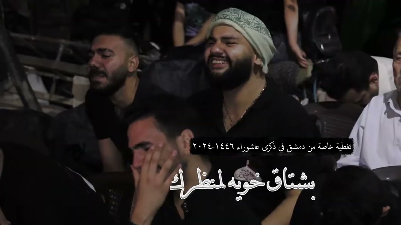 التغطية الاولى من أزقه دمشق القديمة في ذكرى عاشوراء 17-07-2024