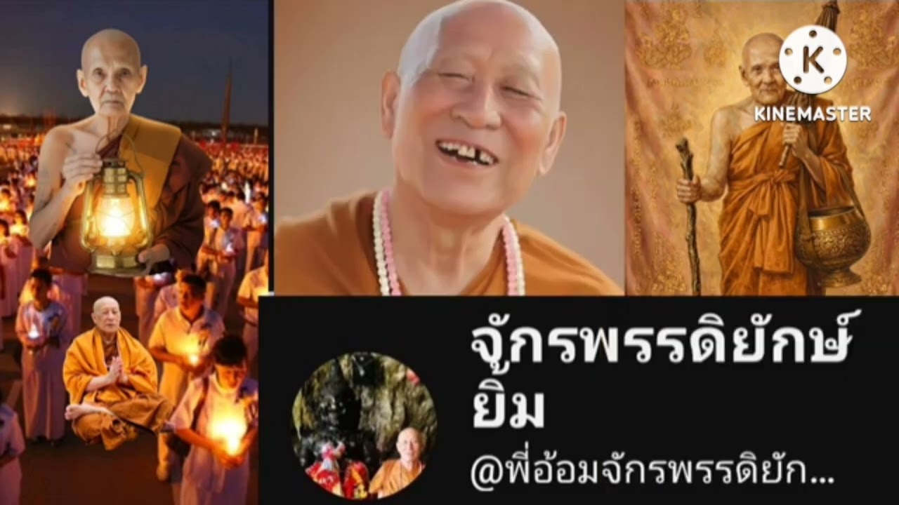 รอบ 06.00-07.00 น.สวดจักรพรรดิ ตามรอบแรก ถ้ำเมืองนะ