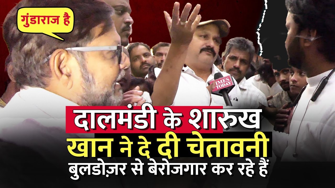 Shahrukh Khan warns, the government is causing unemployment by demolishing the Dal Mandi.