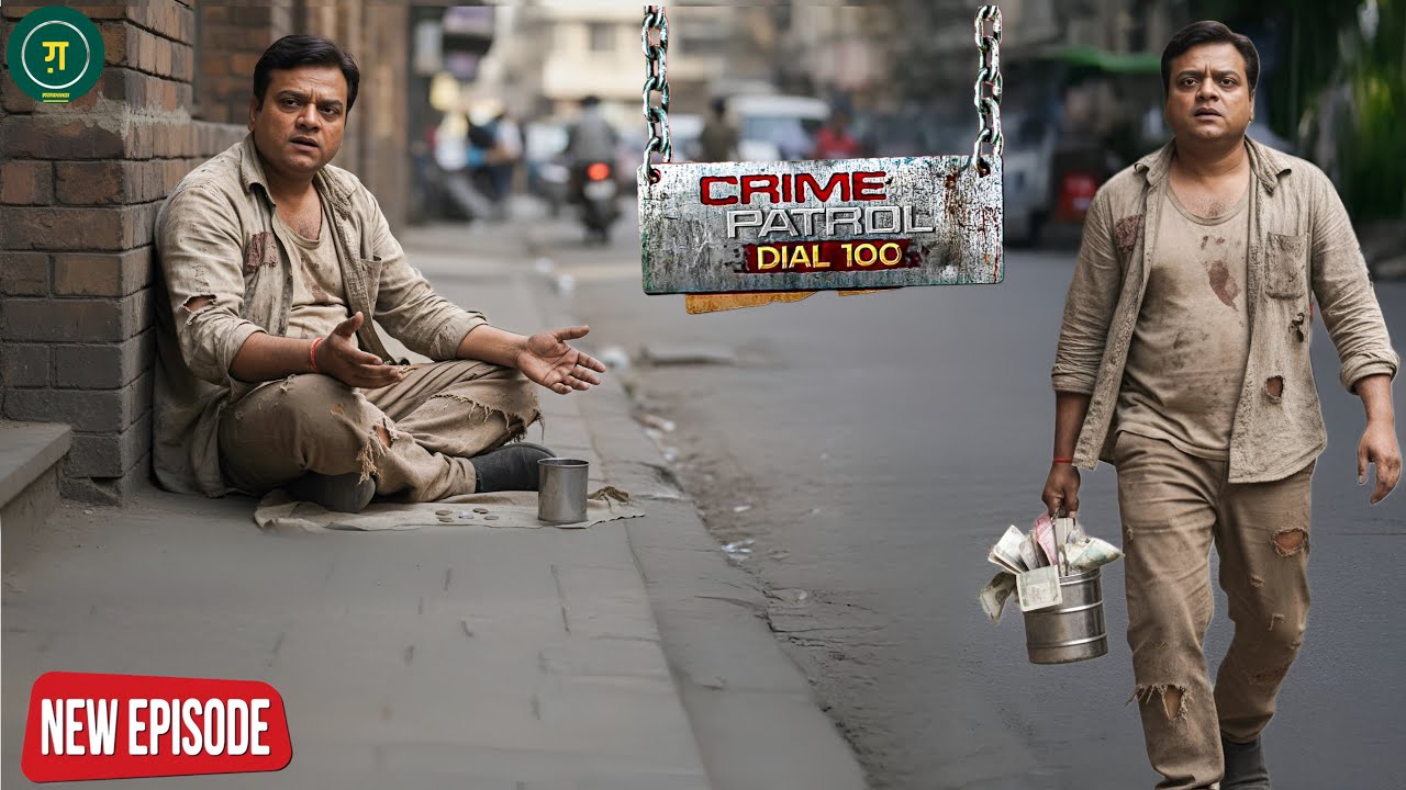 कैस सुलझाने के लिए फुटपाथ पर भिखारी बनकर बैठा पुलिस अफसर || Crime Patrol || new Episode