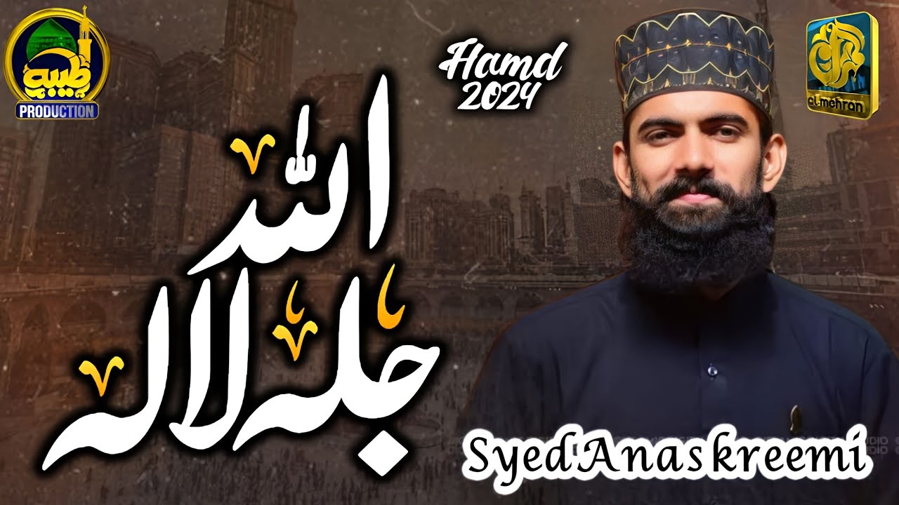Allah hu Jallah Jalaluhu - New Hamd 2024 - Syed Anas Kareemi - Official Video - Taiba Production