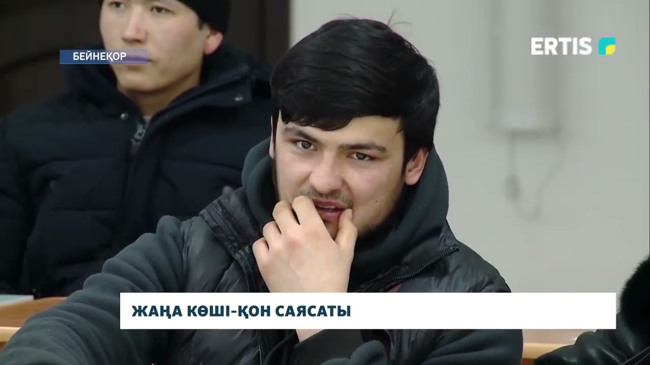 Жаңа көші-қон саясаты