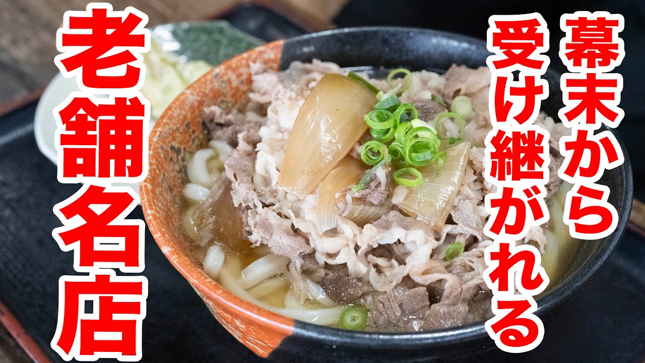 【○秘!!今まで口が裂けても言えなかった事実と共に】大食いモンスターが食べる讃岐うどんの超ド級の老舗紹介　＃うどんタクシー　＃讃岐うどん　＃ヨコクラうどん
