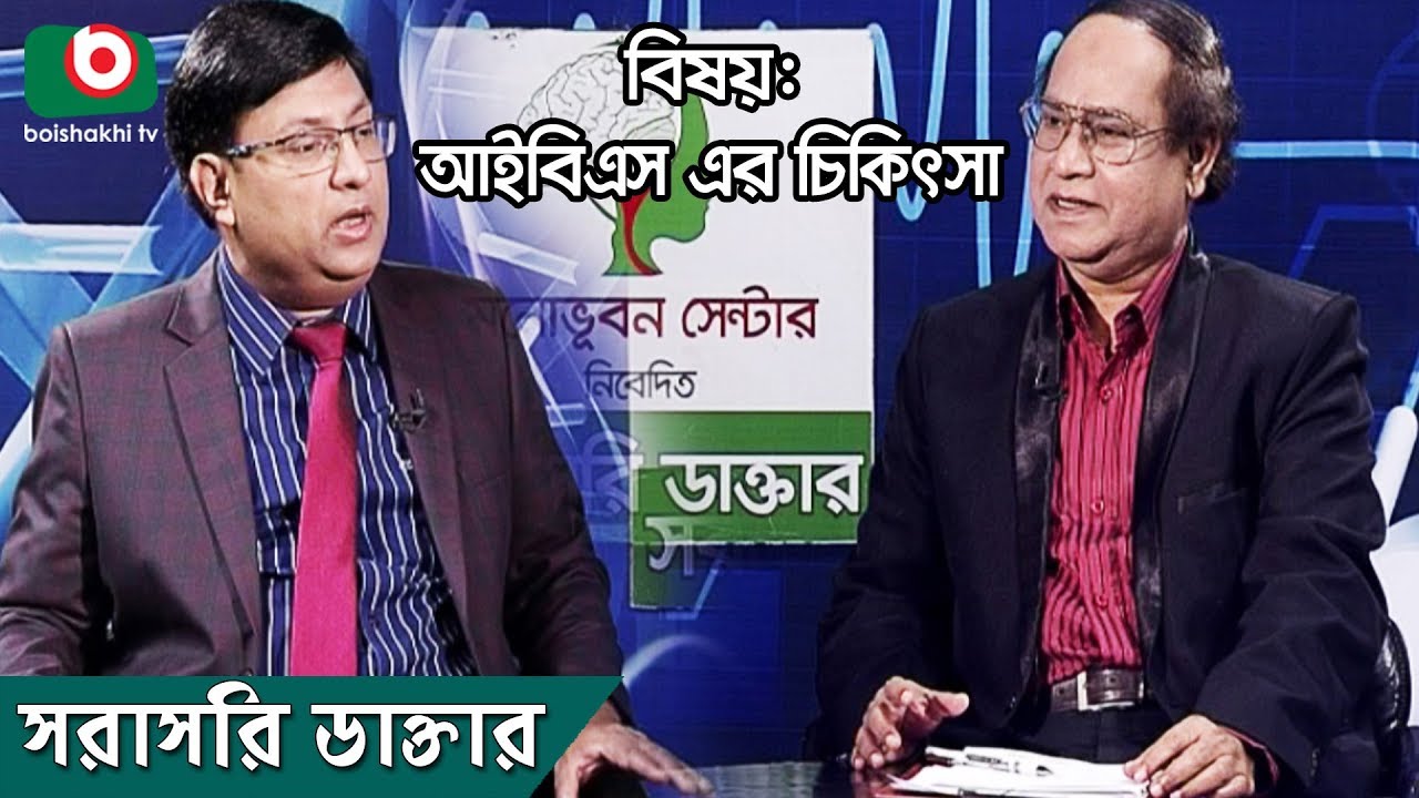 আইবিএস এর চিকিৎসা | The Treatment Of IBS | Monovuban Sorasori Doctor Ep 77