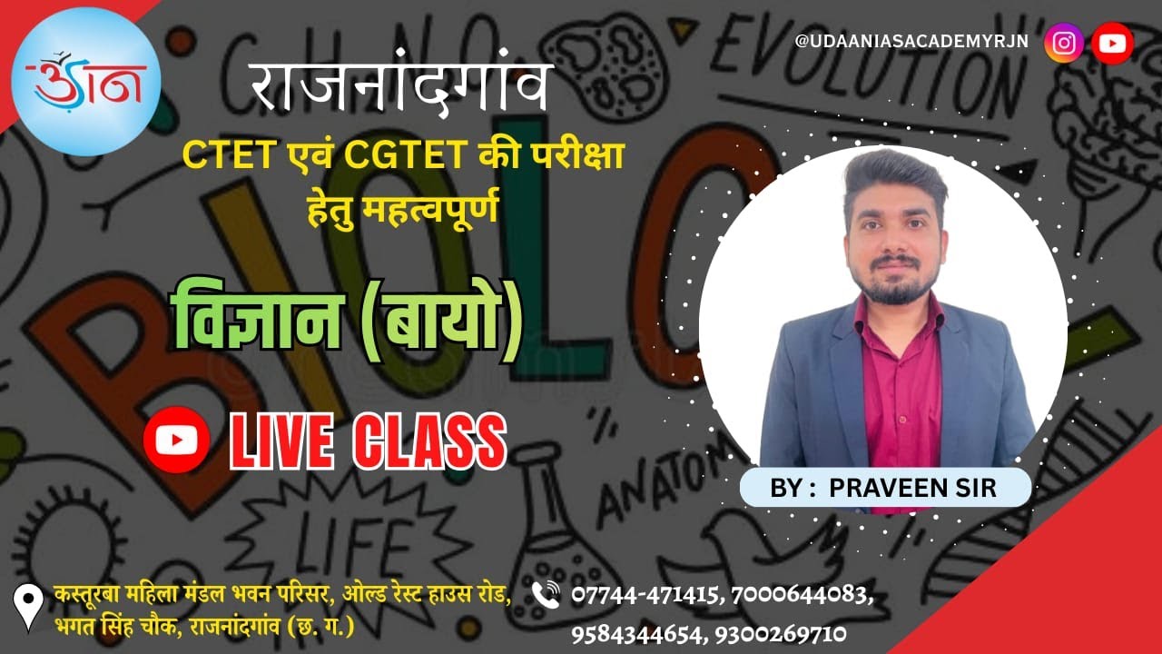 CTET & CGTET 