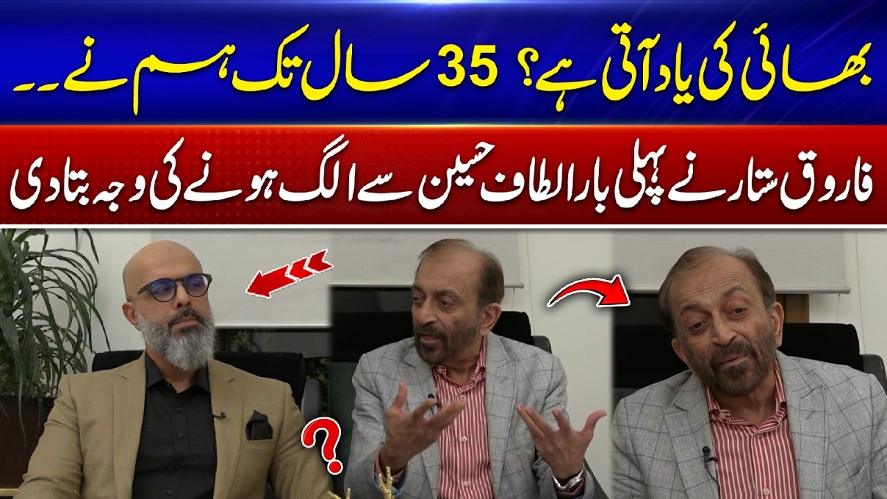 Farooq Sattar Reveals Why He Separated from Altaf Hussain | 365 News