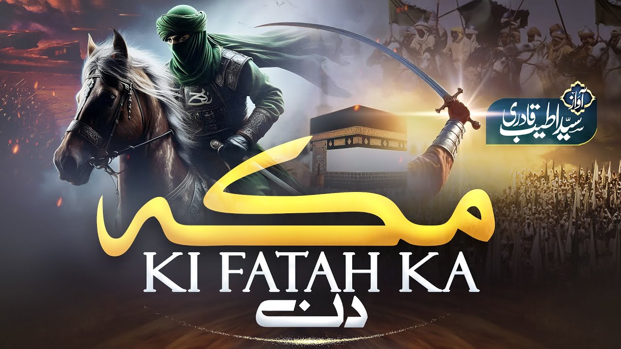 Makkah Ki Fatah Ka Din | New Naat 2024 | Heart Touching Kalam | Islamic Nasheed | Jawad Raza Qadri